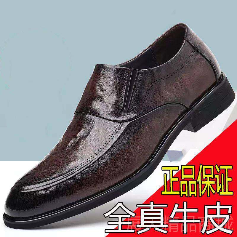 正品皮鞋男20商24新款正装务男鞋软牛皮春爸秋休闲鞋子爸男透气中,流行男鞋,正装皮鞋,淘宝优惠券,粉丝福利购,淘宝优惠卷