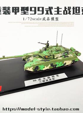正品1:7A2 中国陆军坦克模型合金ZZ9T9主坦克阅兵成品车战载摆件