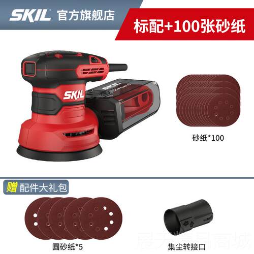 正品ski机l纸打磨机汽车原子灰木材腻抛光子机电动工具砂光机7砂4