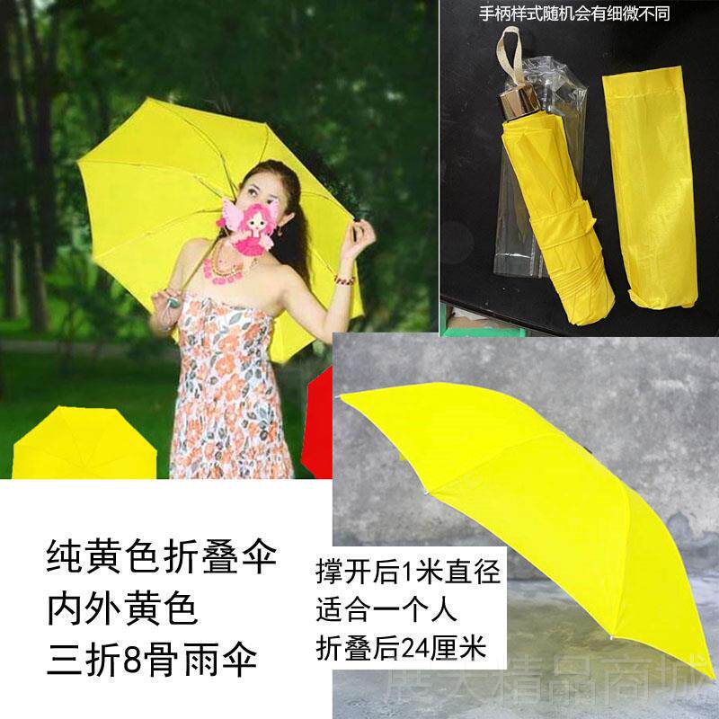 正品背善宰跑小率黄伞雨伞韩剧防风加着粗想你小黄伞 黄折叠色晴