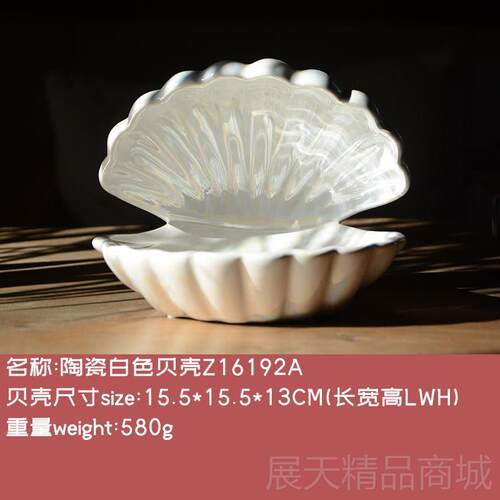 正品件创意陶瓷美人鱼贝摆ins少女心房间装饰物生日壳礼送女友情