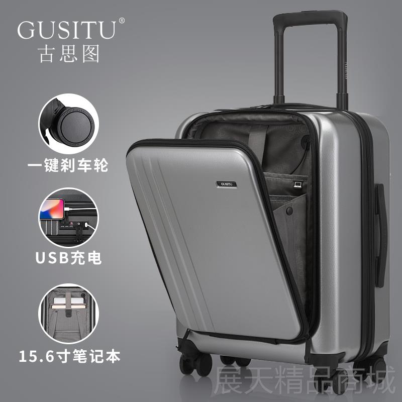 正品古思图务登箱前置侧开行李箱男大容商量旅行箱轻便拉杆箱2机0