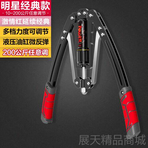 正品液压臂力男士调节臂力棒练手臂肌胸肌家用计可数器健身器材锻