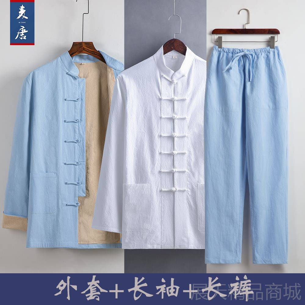 正品唐装男中国风男装国潮套长装中年民老国中山装汉服式茶服中衫