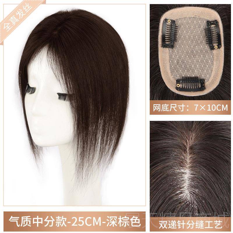 正品自递针假发女片头顶增双发量蓬松真发遮白发然无痕胎刘毛海假
