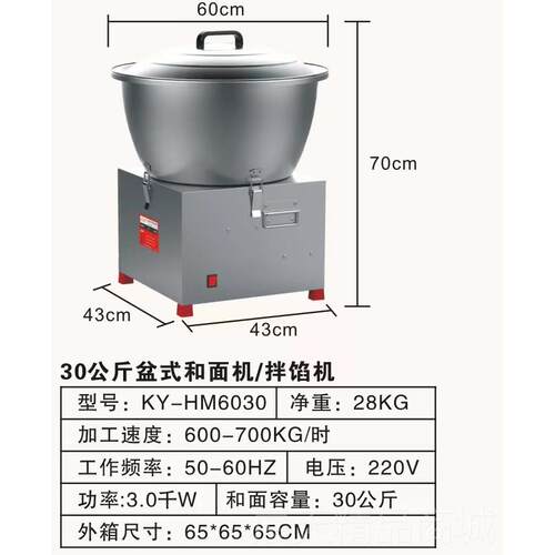 正品面机商用全自动盆式多功能搅拌馅5 8 15公打面揉斤机面家用小