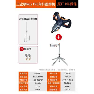 正品大尔特工业腻子粉搅拌博机手持电动搅拌器率涂功料油漆水泥打