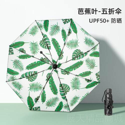 正品Cmon芭蕉太阳伞遮阳防晒紫叶线黑胶创意in晴s风两用外雨伞女
