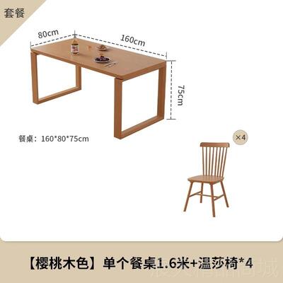 正品餐艾森实木长方形大板桌耐现代简约小户型吃饭桌桌子家用