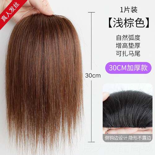 正品假发片女垫头顶补发蓬松发真发发片高颅顶颅神器增量假发垫顶