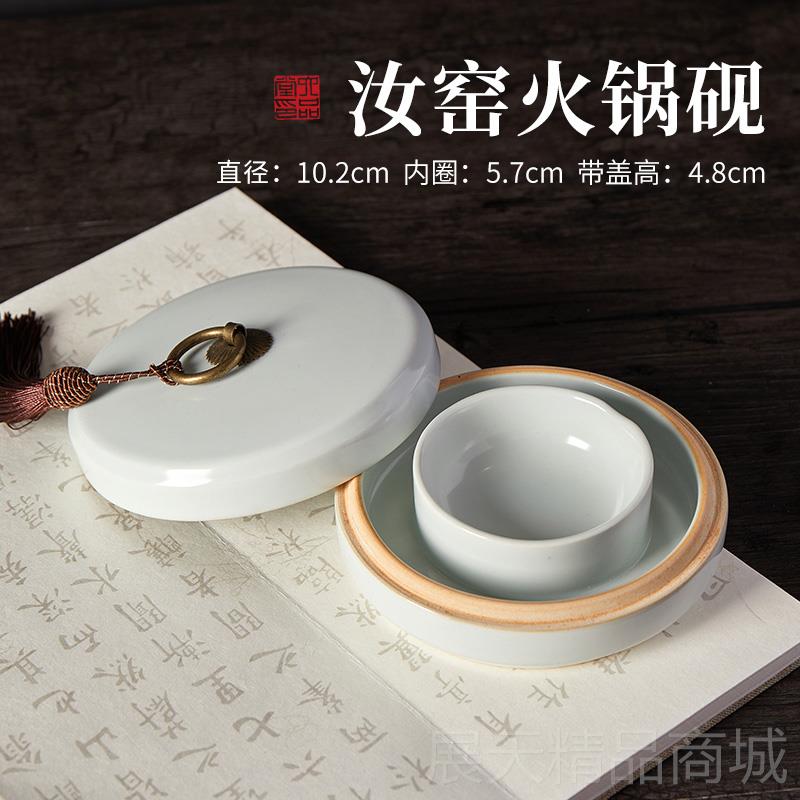 正品干六品堂圈陶瓷火锅砚毛笔双墨汁书法专用砚台不墨防蒸发保湿