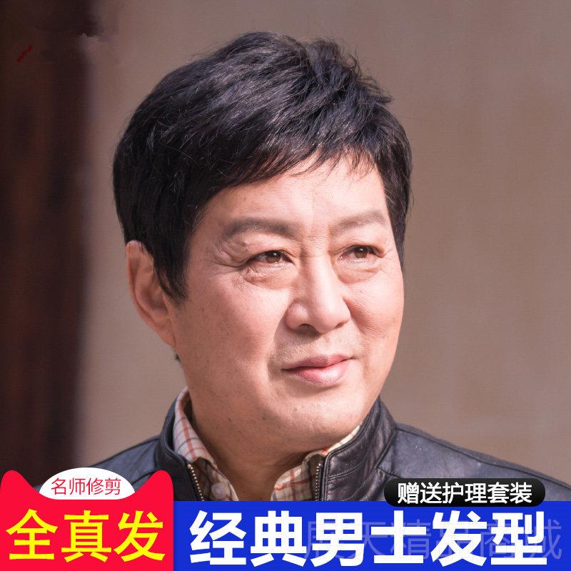 正品老年假发套男短发韩发版帅气自然真人发丝平头寸头真全头式假
