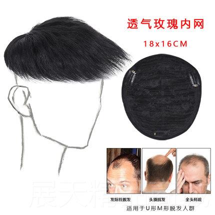 正品假发男补头顶中海秃顶发片补丝发自真发增发无痕地隐形男然士