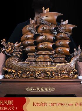 正品办帆风龙船摆件中式客厅酒柜装饰品帆船公室一摆件乔顺迁开业