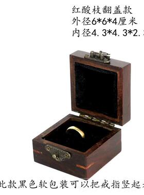 正品红饰酸枝首饰盒盒红木品实钉木小盒子戒指耳收藏盒木质印章收