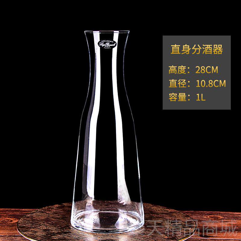正品意大利进口白酒分酒家用酒水晶烈分酒壶欧式红酒醒酒器器壶水