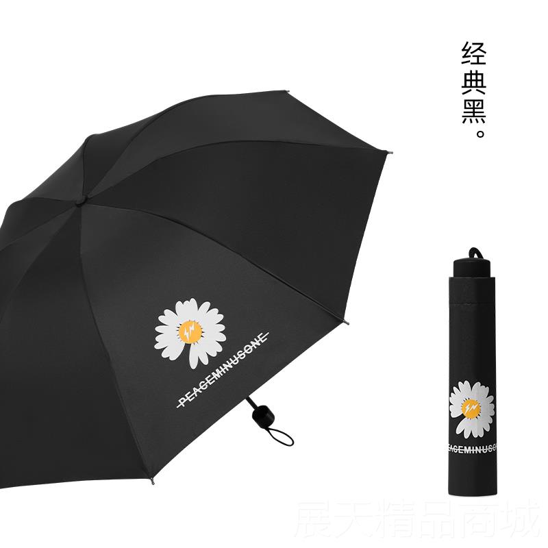 正品雏菊晴雨伞定制lo伞go广告固加双人线防紫外太阳伞折叠遮阳伞图片