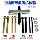 正品 机拆卸 曲轴皮带盘拉马拆皮带轮工具风马叶轮拉电机向盘拉方码