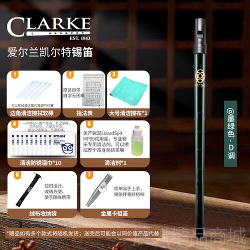 正品Calr笛ke克拉克丞哥凯尔锡笛D调特子哨笛爱尔兰竖笛口笛直笛