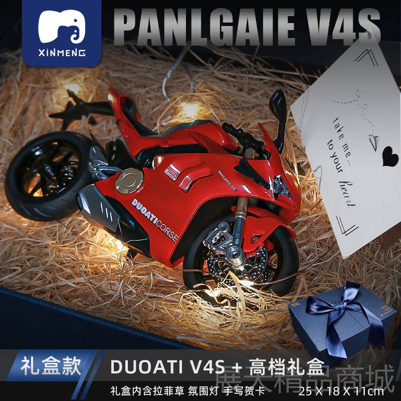 正品杜迪V摩4礼S托车模型仿真合金机车男朋友七夕卡情人节物手办