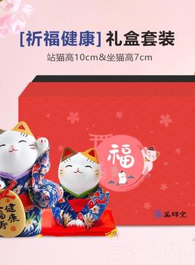 正品日师药窑招财陶瓷摆件本套装日式礼猫品结婚生日居家办公桌面