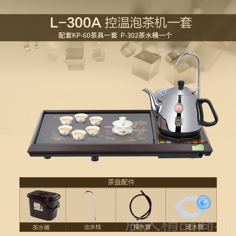 正品金灶茶L-300A钢化茶托玻璃茶盘具套装功夫茶具整套茶台盘海家