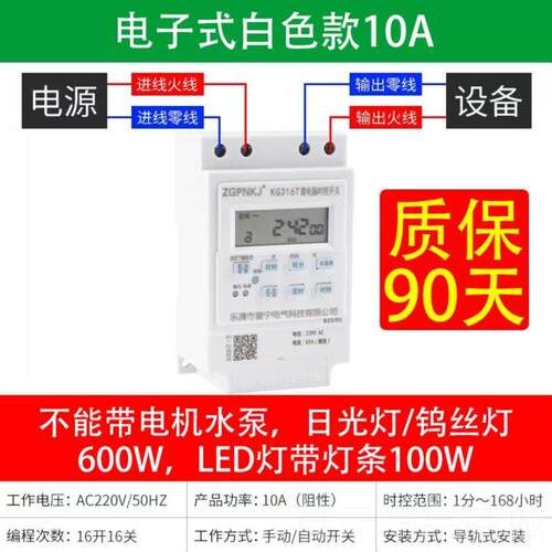 正品定时器开关时控路灯控制器导轨道微电脑蓝牙式22v0自动时g间k