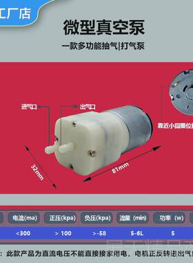 正品新品6小V12V5L大流量微型型静音真泵抽气充气两用直流空隔电