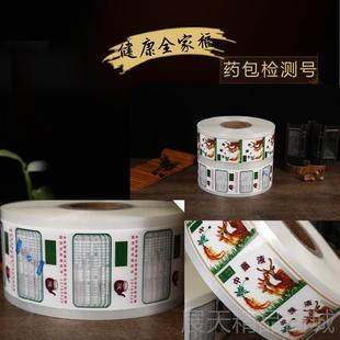 正品促销科源华原老药师科东源全动中药煎药自机装袋液体包复合膜