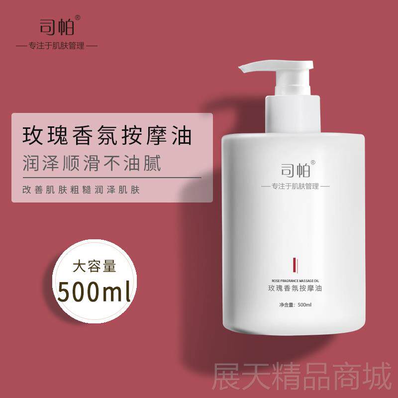 正品美容院专用瑰按摩精玫油全身体开肩颈经络基础油背推拿油瓶院