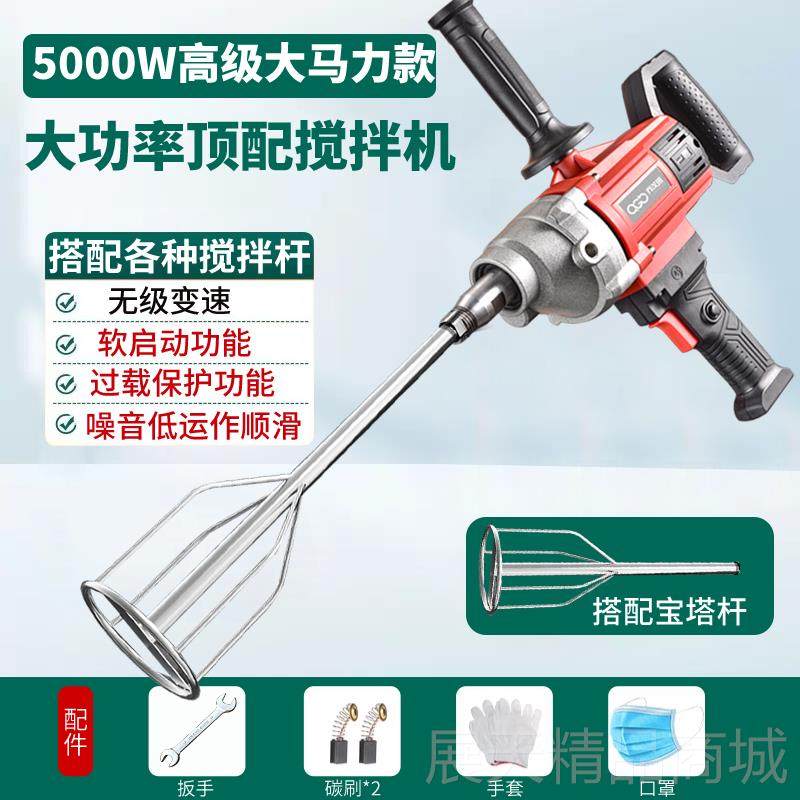 正品大功钻率水钻搅拌机多能腻子粉水泥涂搅灰机飞机功料油漆拌灰,五金/工具,拌料机,淘宝优惠券,粉丝福利购,淘宝优惠卷