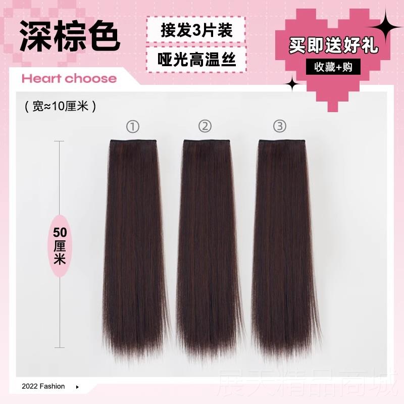 正品假发片女长发一片式隐形痕接发无自片仿真发直发头发然丝蓬松