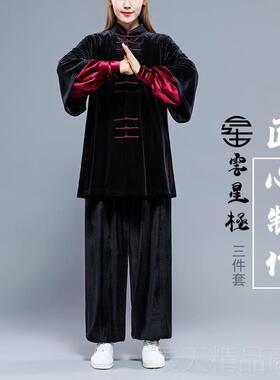 正品秋冬加厚金绒三套太服女中老年男太极拳丝表极演服练件功服武
