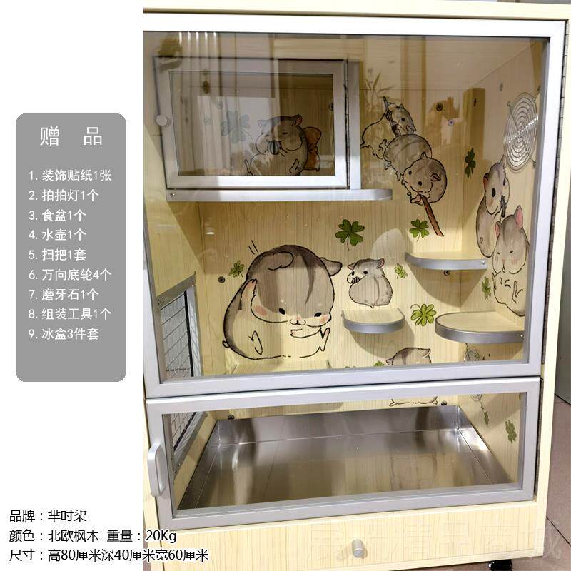 正品芈时柒猫柜笼子防枝咬木生态板别墅活物宠物花鼠笼龙子实空调