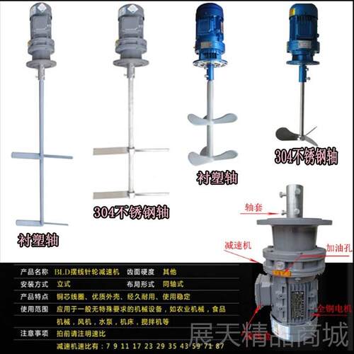 正品水处理搅拌电机2.2KW5380V立式加搅拌0.71.药5千瓦水220污PAC