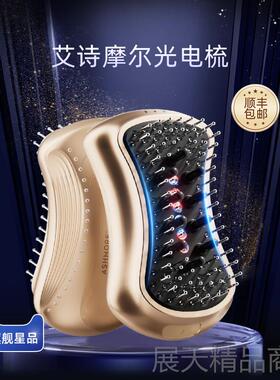 正品按艾诗摩尔光上电梳光发生头部摩头皮梳防脱控油育药红激电动