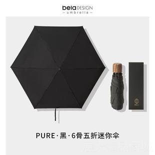 正品来设计晴雨雨伞太阳本防晒伞防紫外折线伞定制刻字迷你叠不沾