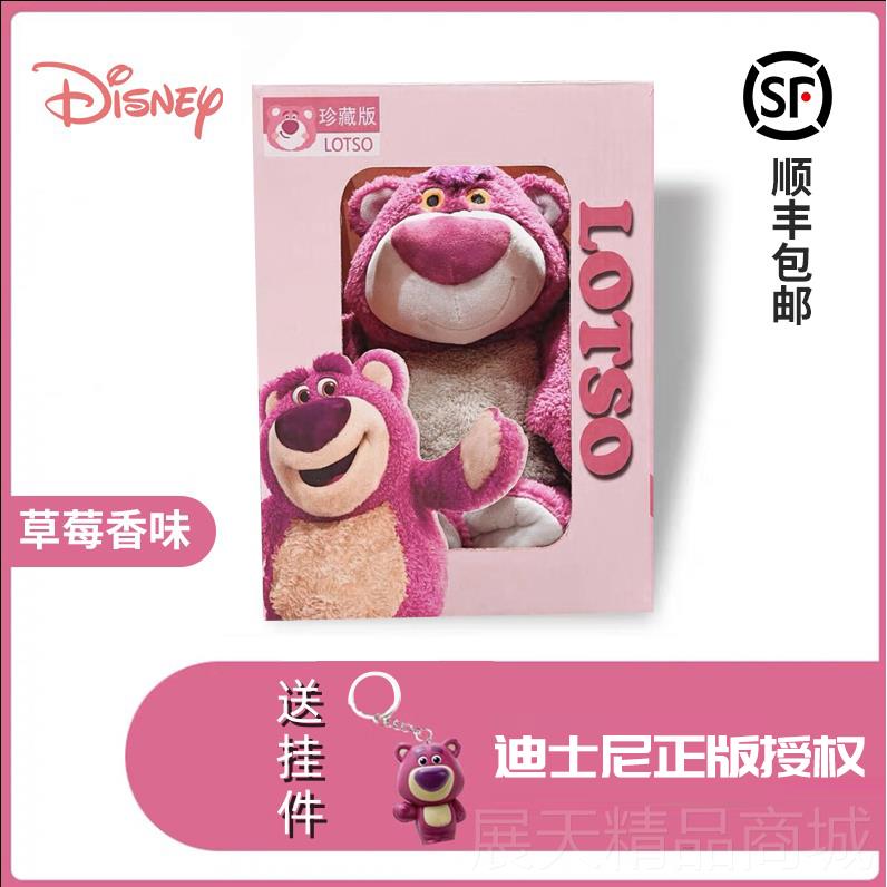 正品正版绒士尼草熊公仔玩偶抱枕毛玩具莓总动员布娃娃儿童生日礼