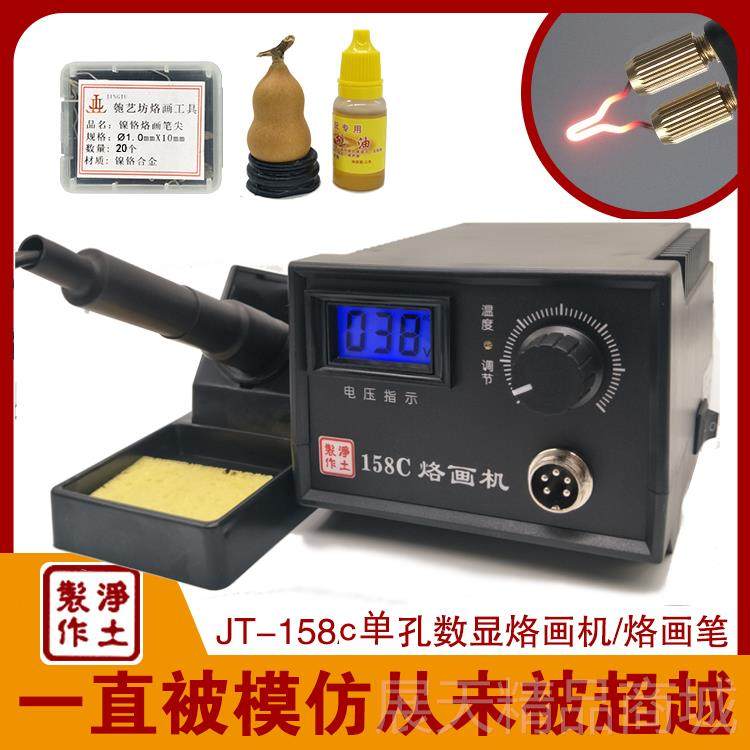 正品匏艺坊净土制作工可调温烙画机烙专画葫芦业笔烙画具电烙笔烫,五金/工具,电热工具,淘宝优惠券,粉丝福利购,淘宝优惠卷