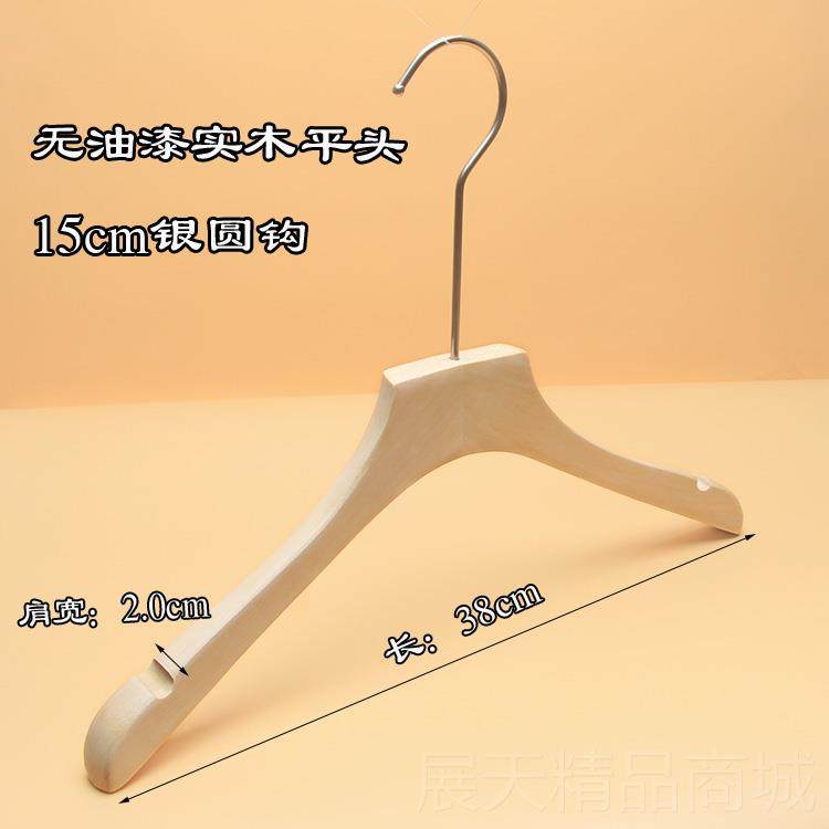 正品服装店实衣架原木本女色木无油漆高档款长钩木定质衣撑裤挂制,收纳整理,木质衣架,淘宝优惠券,粉丝福利购,淘宝优惠卷