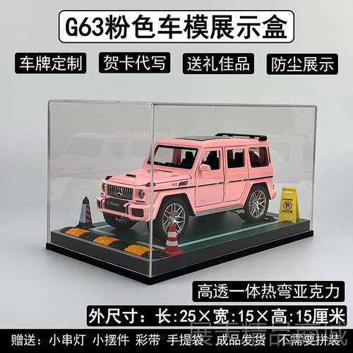 正品6AMG仿真奔友驰大G汽日车模型G3合金收藏摆件送男生同学朋生