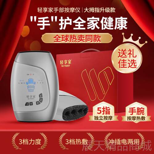 正品瑞斯手部按摩仪全自动揉捏手指穴位经热疏通手腕福敷络按摩器