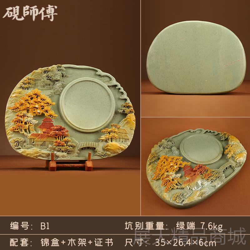 正品砚师傅 砚台手高工浮雕山水砚收藏送礼家办公室摆件艺品精品图片