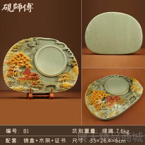 正品砚师傅 砚台手高工浮雕山水砚收藏送礼家办公室摆件艺品精品