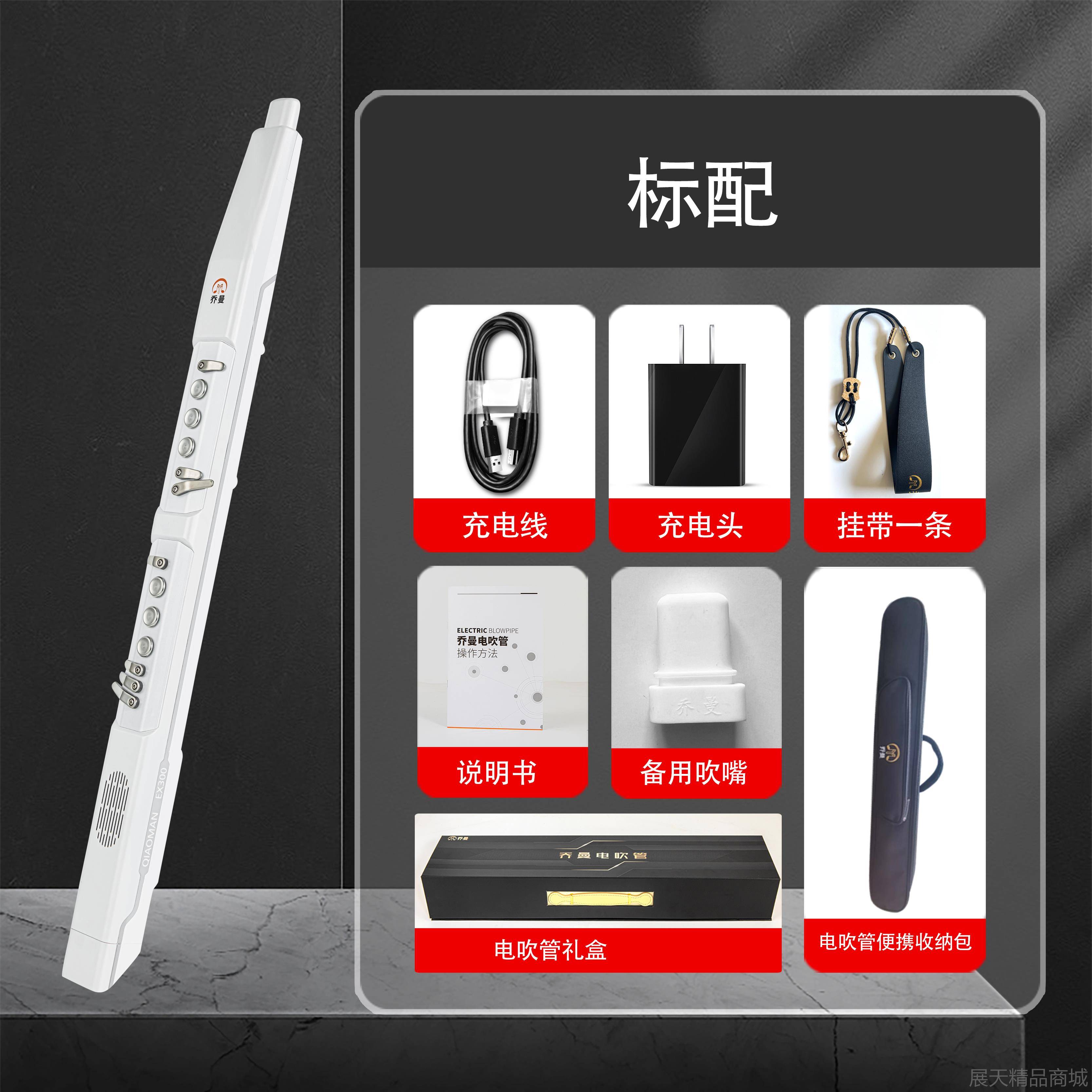 正品（2024新款）乔人电吹演管乐器曼电萨克斯电子吹管中老年初学