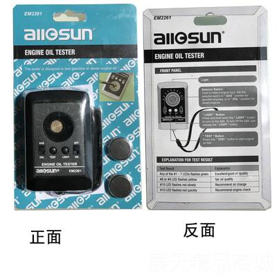 正品车机油品质检测仪油液质量测试仪发动机O机油T油质分析仪器C3
