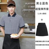 正品 女西餐奶茶咖厅啡火快作餐饭店食堂t恤 服务员工锅服餐饮短袖