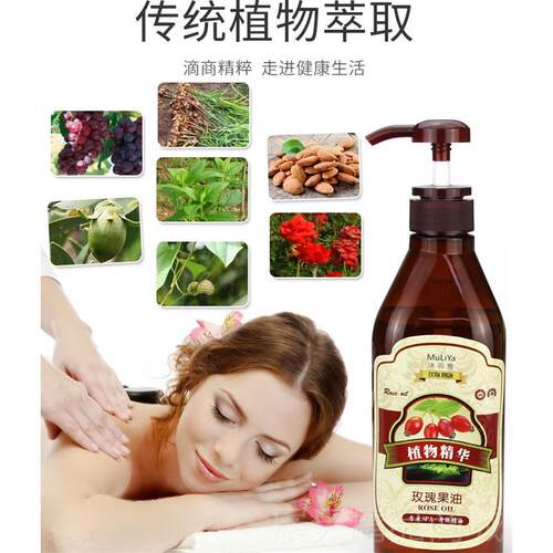 正品美容院站按式沐丽雅0玫精瑰摩油通经络全身SPA身体橄榄油生80
