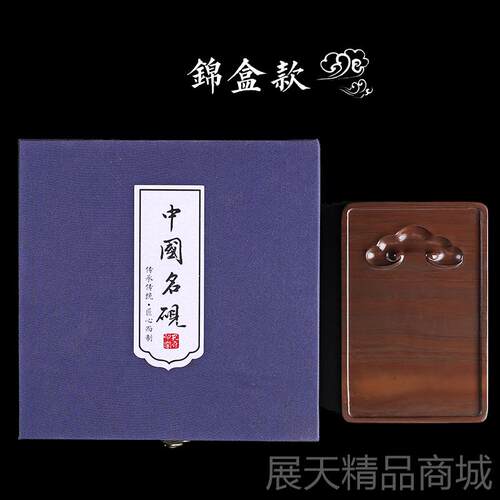 正品墨香荷云端砚砚台原石天然初学者练祥毛笔书法用品池墨盘墨碟