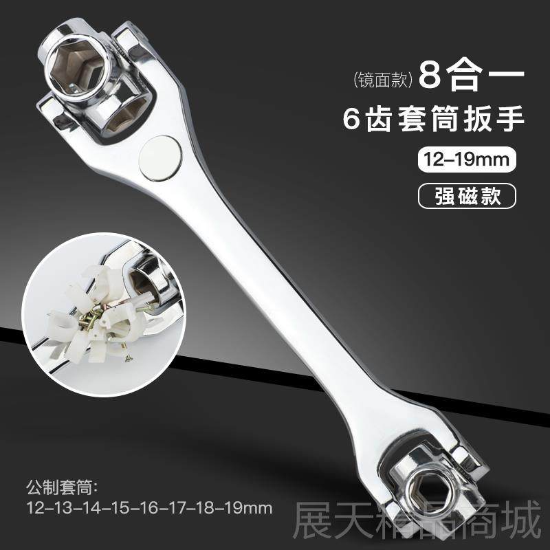 正品套筒扳手套装5合1手3260度多能8功八合一1套扳管板手工具,五金/工具,手动套筒扳手,淘宝优惠券,粉丝福利购,淘宝优惠卷